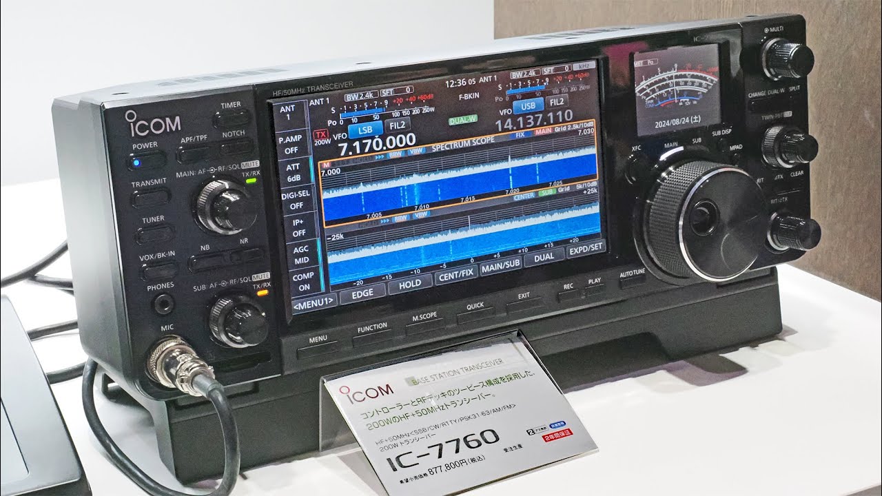 【ハムフェア2024】＜動画リポート＞アイコムがHF/50MHz帯の200W機「IC-7760」を世界初公開、“X60”の正体はコレだった！
