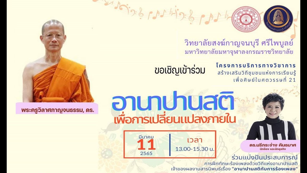 ธรรมบรรยายหัวข้อ 