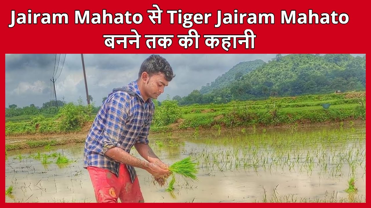कौन चाहते हैं Jairam Mahto बने झारखंड का ‘नायक’ जानने के लिए देखिये ये वीडियो || 22Scope