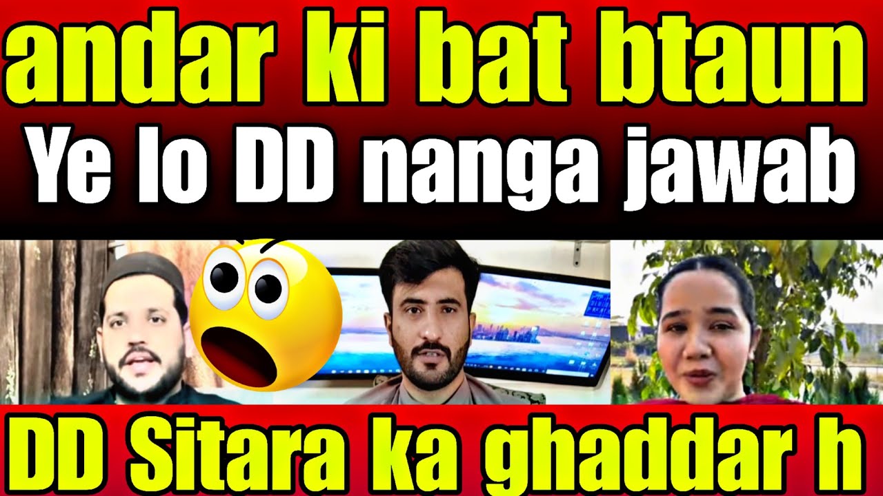 DD TM Sitara k ghaddar ho- Tumhain kis ny right dia warda KO Ghaddar bolny Ka? 
