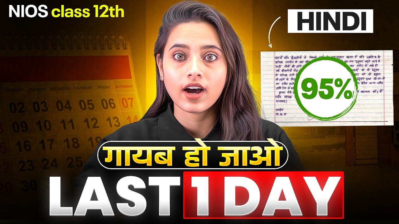 Last 1 Day Strategy for NIOS Class 12th 😱 | Score 95+ in April 2026