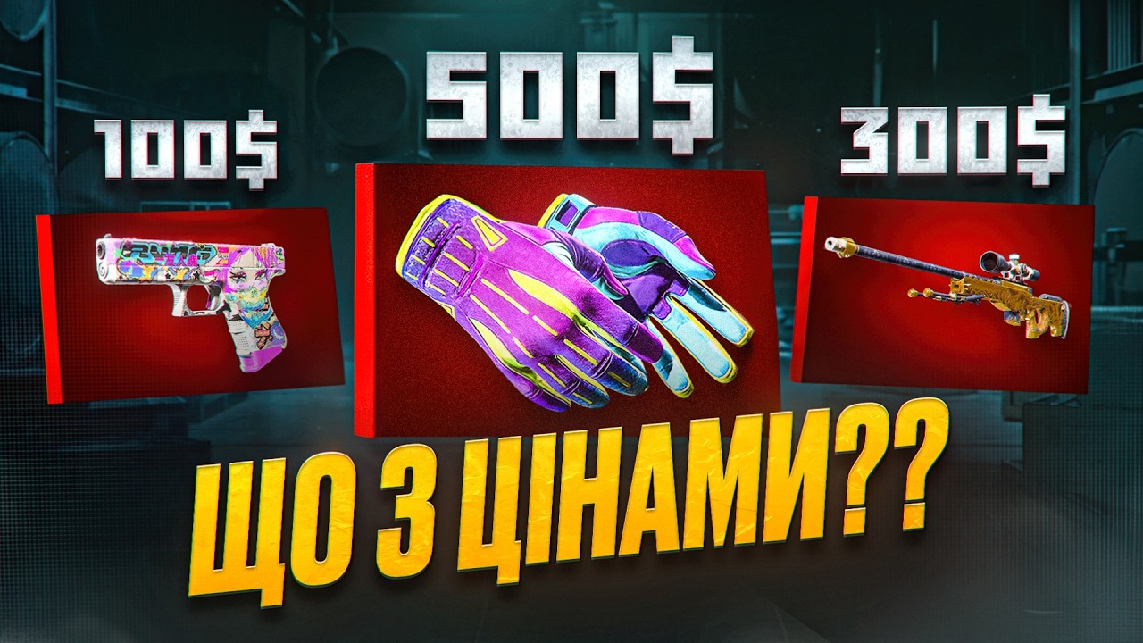 Що з новими цінами 💰 Zетники в Steam 🤮 Дизбанд ENCE 💥 #GLHF Новини КС2