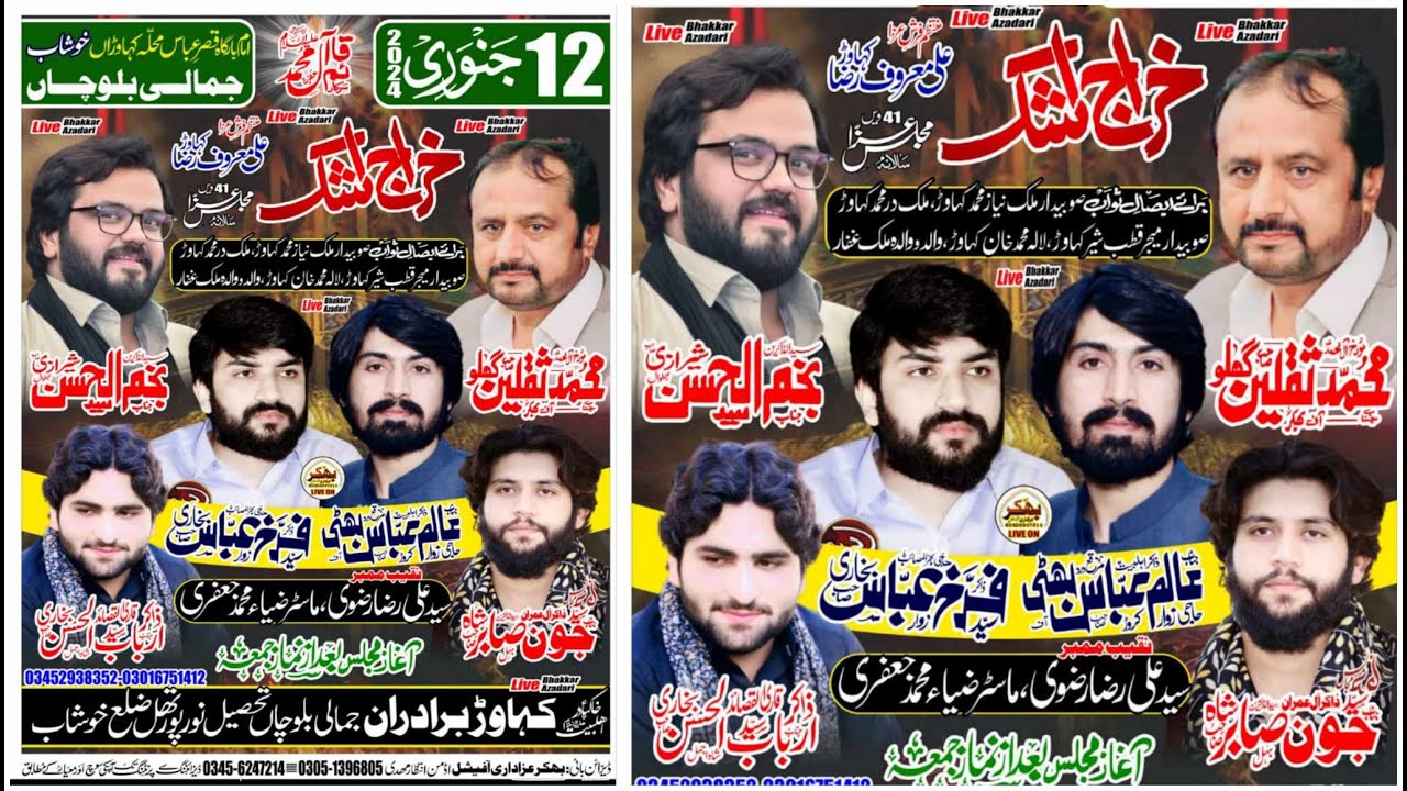 Live Majlis 12 January 2024 Imam Bargha Qaser e Abbas Kahwara Jamali Balocha Khushab @MultanAzadari