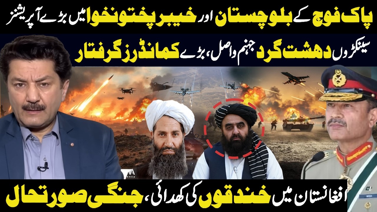 Pakistan Army Major Operations in Balochistan & KPK | Hundreds of Terrorists Eliminated | War Sit...