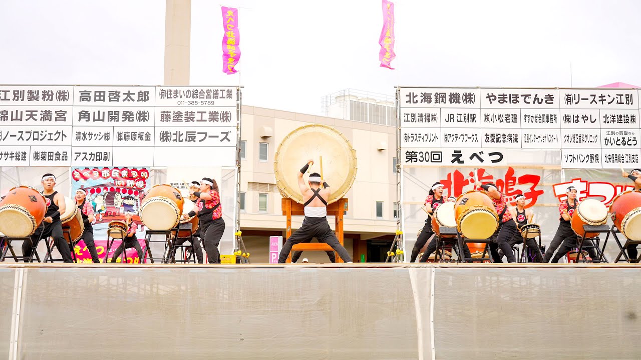 [4K] 山口太鼓流 北海若衆太鼓 和太鼓演奏　えべつ北海鳴子まつり 2024 日曜日