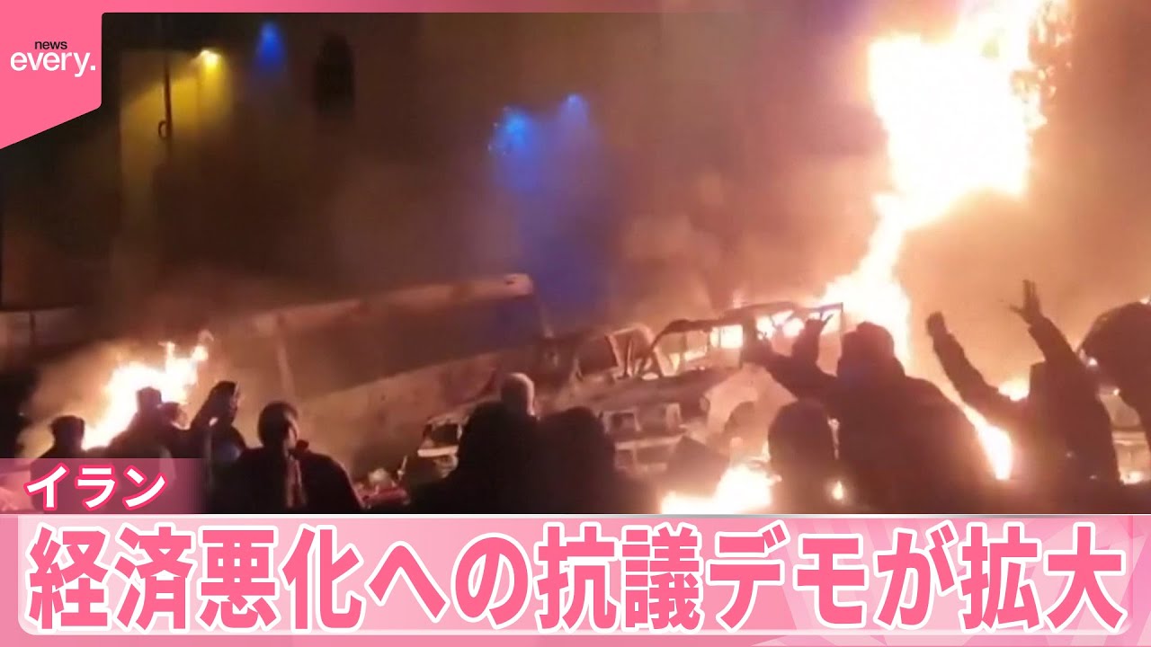 【イラン抗議デモ】ハメネイ師“断固とした対応”