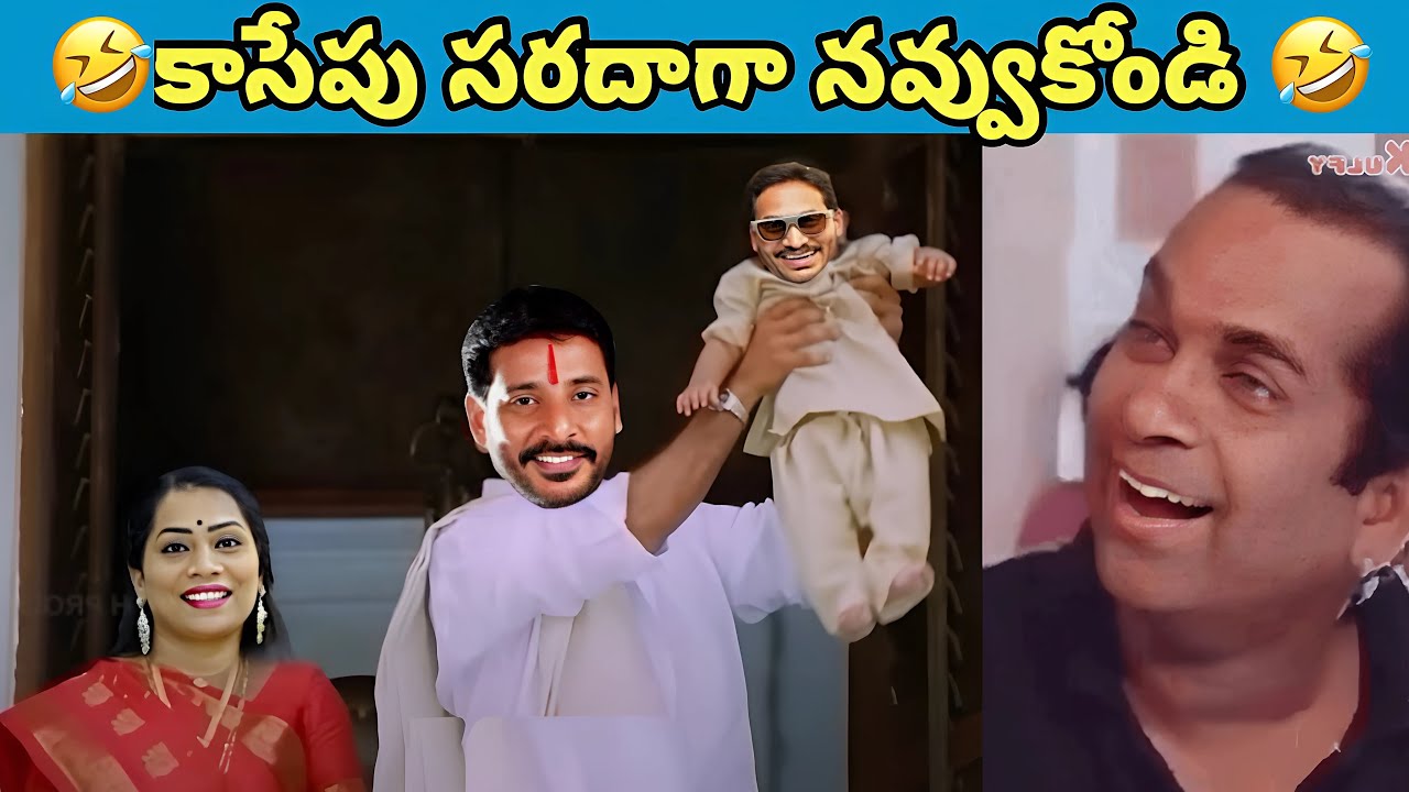 ఇదేం విడియోరా నవ్వపుకొలేకపోతున్నం KA paul funny comment on Jagan 😂 telugu trolls vkvtrolls 1