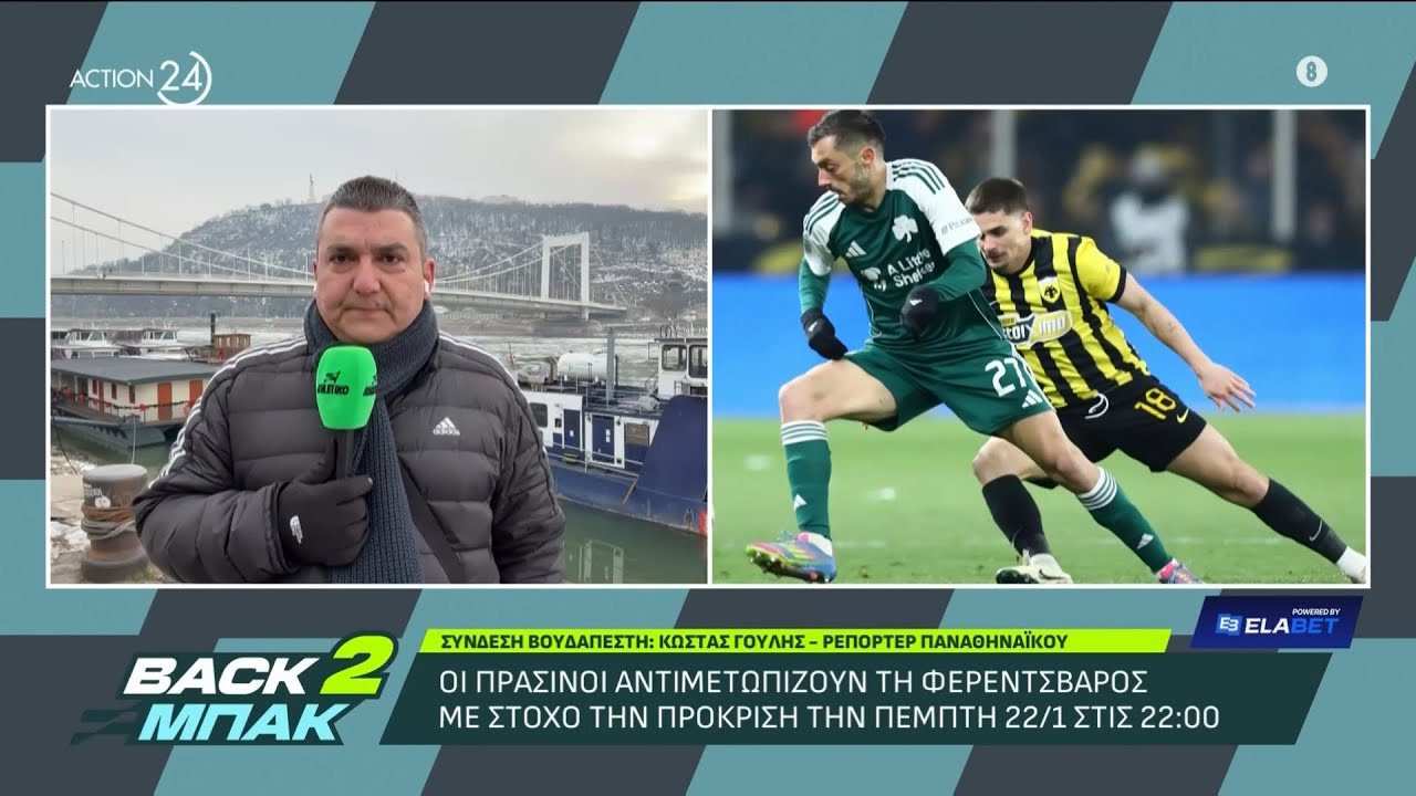 Κ. Γουλής: Οι σκέψεις του Μπενίτεθ ενόψει Φερεντσβάρος - Τα διλήμματα του Ισπανού για την ενδεκάδα