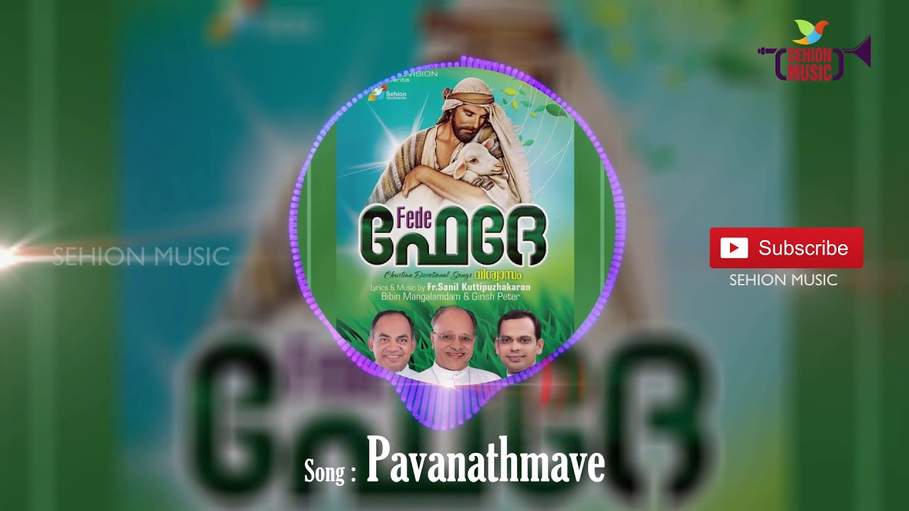 Pavanathmave | Fede | Superhit Devotional Song