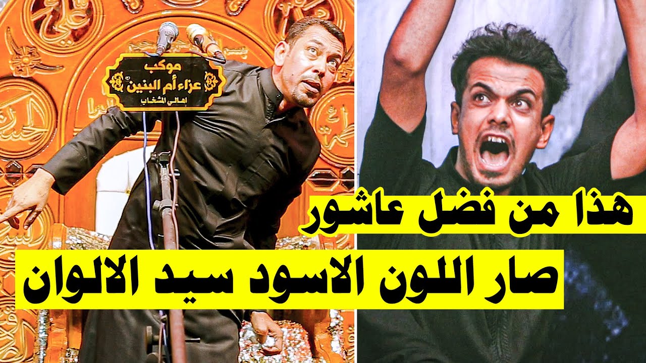 الله اكبر صراخ مرعب من الجمهور على جديد الكبير محمد الفاطمي رسالة مهمة للزوار لازم تسمعوها
