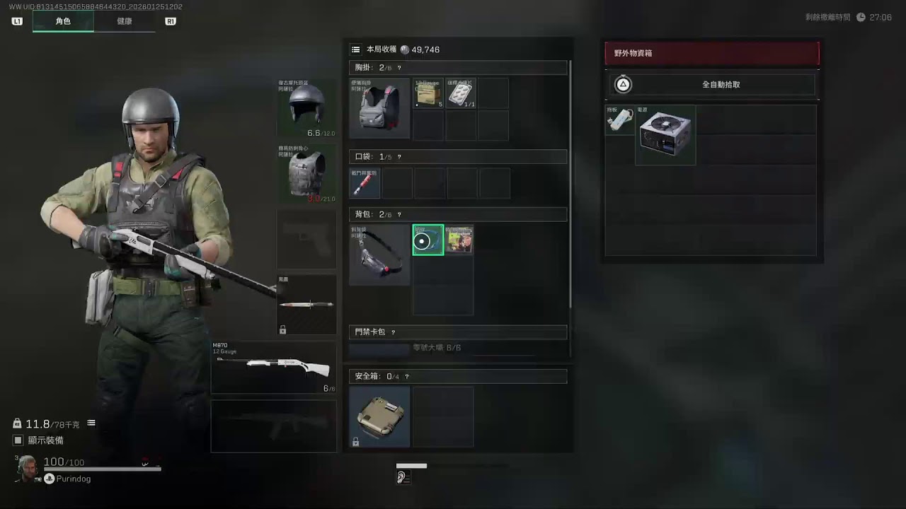 (PS5 Pro) Delta Force (三角洲行動) 175