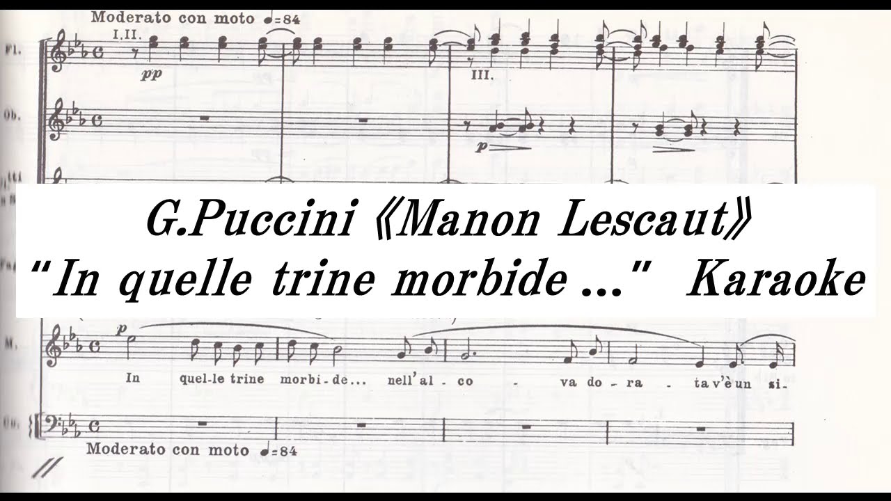G.Puccini 《Manon Lescaut》 “In quelle trine morbide …”　Karaoke