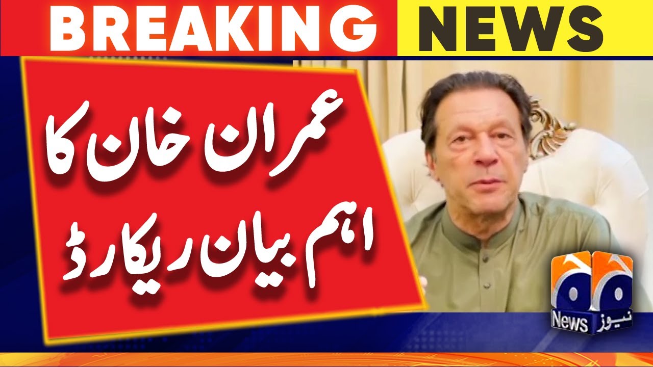 Imran Khan's important statement recorded | Imran Khan Disqualification