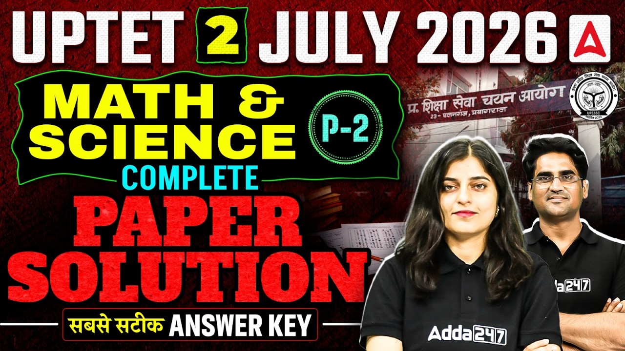 UPTET 2026 Math Science Answer Key | UPTET Math Science Answer Key | UPTET Math Science Analysis
