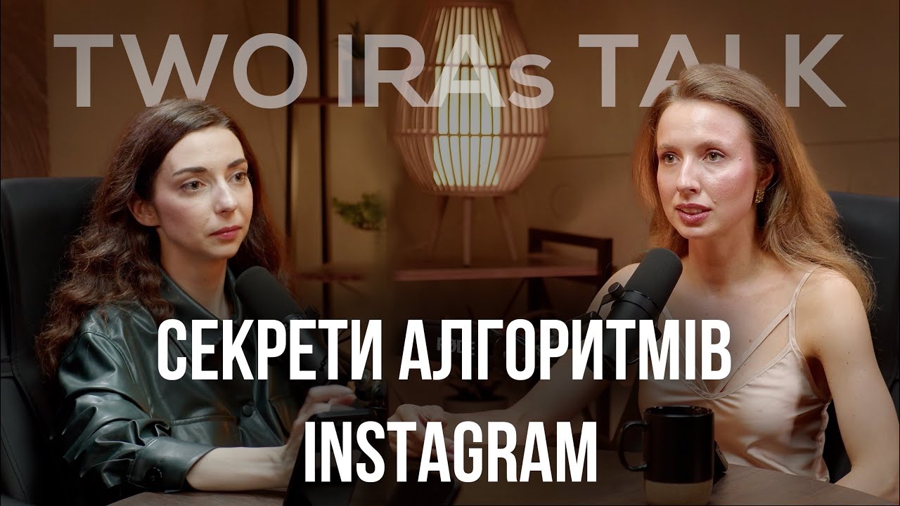 Секрети алгоритмів Instagram, що робити та який контент створювати для розвитку особистого бренду