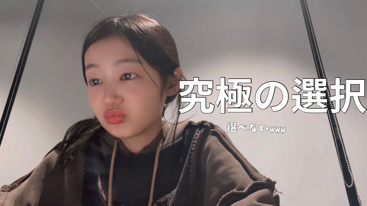 【究極の選択】仕事の合間にやってみた🤭ꉂ(˃̤▿˂̤*ૢ)'`ｷﾞｬﾊﾊ