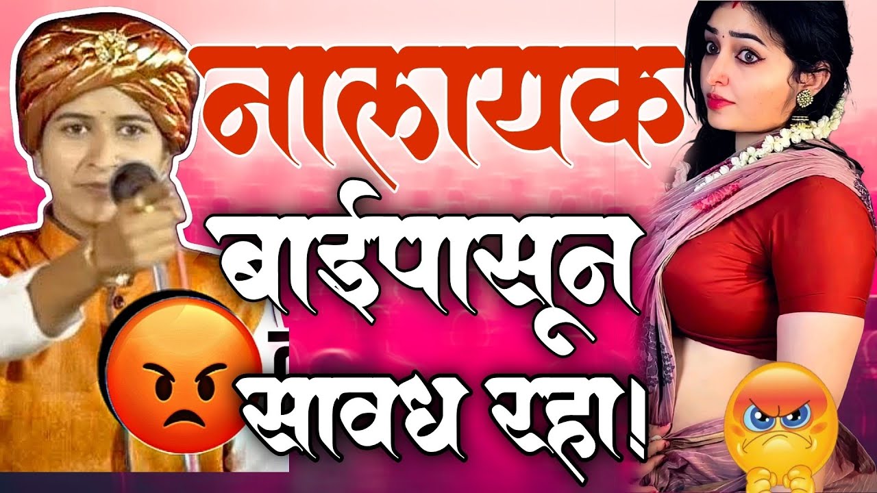 नालायक बाईपासून सावध रहा😡|#comedy शिवलीलाताई पाटील कॉमेडी कीर्तन| shivlilatai patil comedy kirtan|