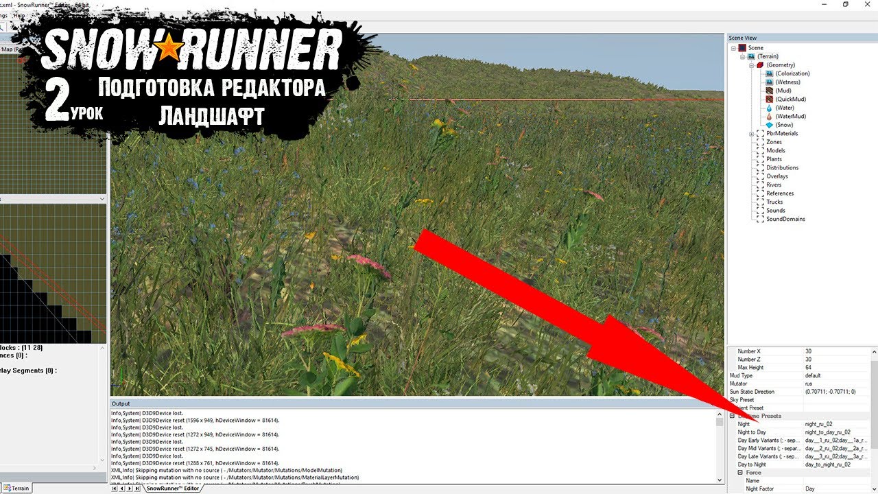 SnowRunner Editor Урок 2 Подготовка карты Ландшафт