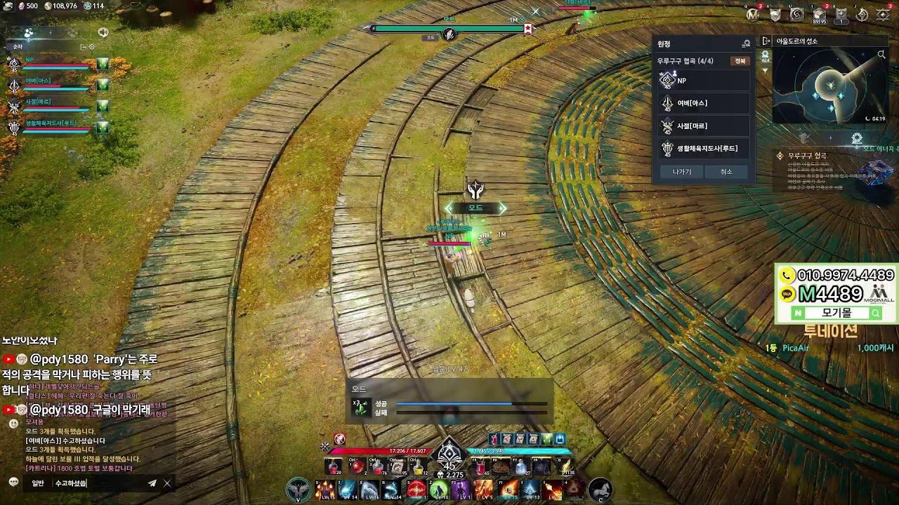 [아이온2] 냉파 마도성 이스라펠 