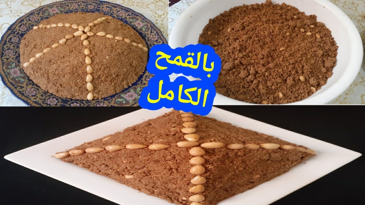 سفوف/سلو بدقيق القمح الكامل  و السر باش يجيك القمح رطب و معلك بحال فورص