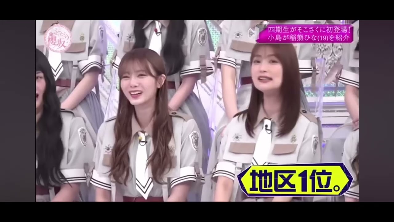 櫻坂46  稲熊ひな　自己紹介