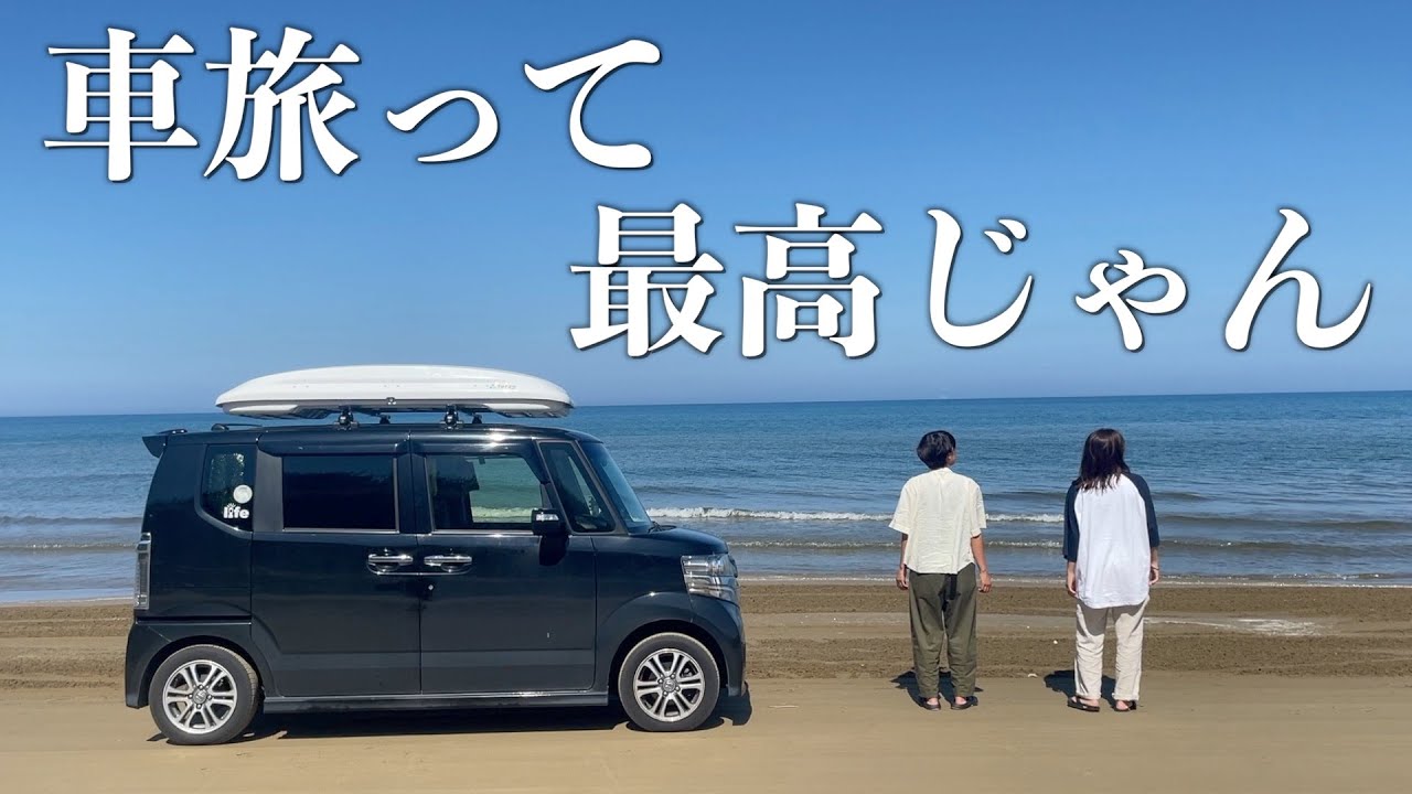 【石川観光】能登半島を一周ドライブ。車で走れる砂浜が最高すぎる！