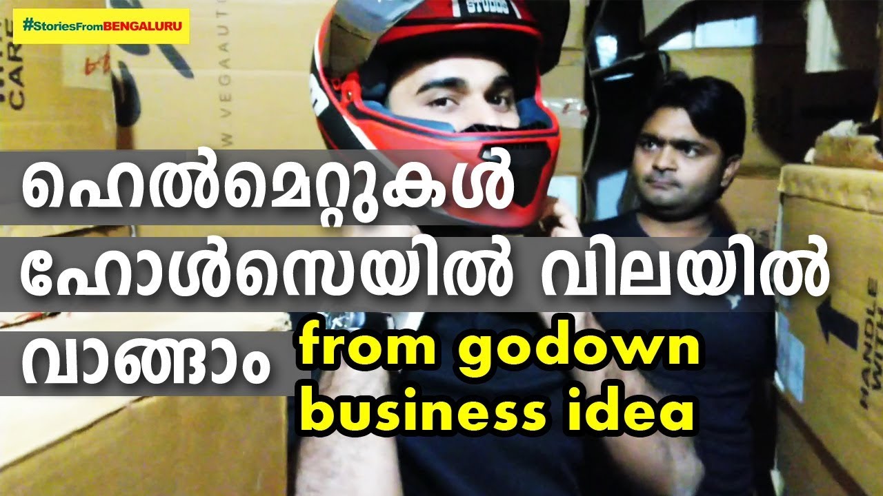 ഹെൽമെറ്റുകൾ ഹോൾസെയിൽ വിലയിൽ വാങ്ങാം | Helmet Wholesaler