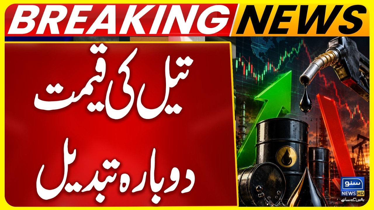 Oil Prices Shift Again as Markets Face Fresh Volatility | Iran Us War | Suno News HD