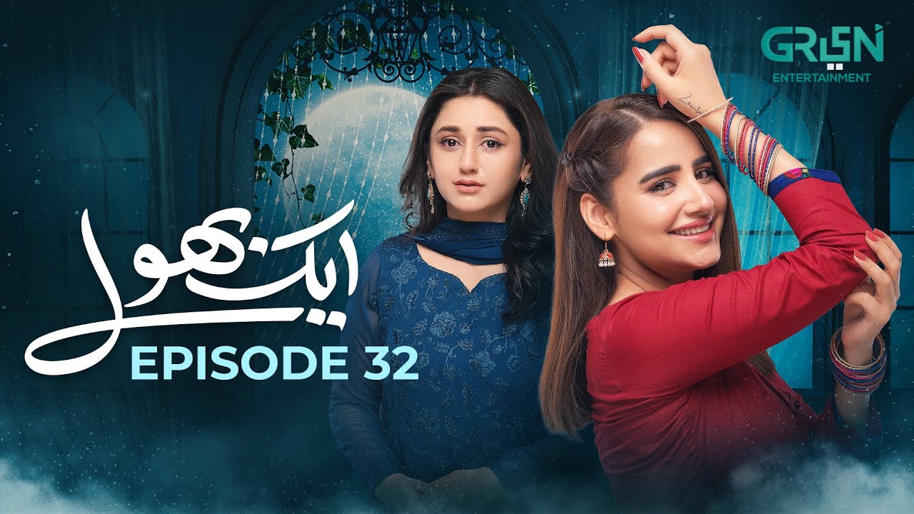 Aik Bhool Ep 32 | Saniya Shamshad - Ali Abbas - Dania Enwer - Hammad Farooqui | Green TV Dramas