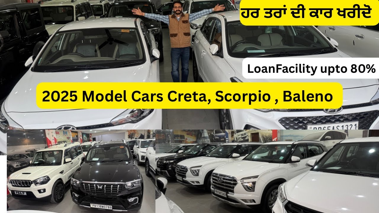 2025 Model Cars 🚘 HEAVY DISCOUNT 🔥🔥Scorpio N, CRETA ,Baleno , Scorpio, i20 , Top Models |BCWV111|