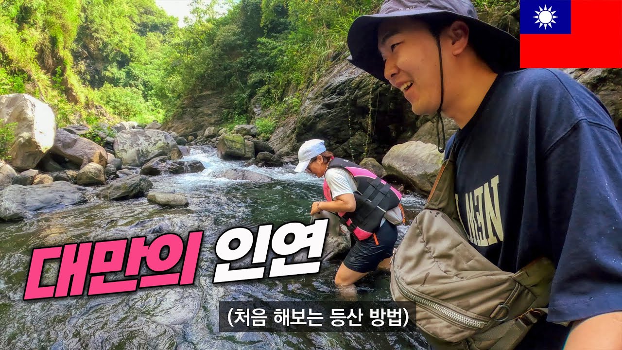 대만 여행 해봐야하는 이유 - 대만, 세계여행 [65]