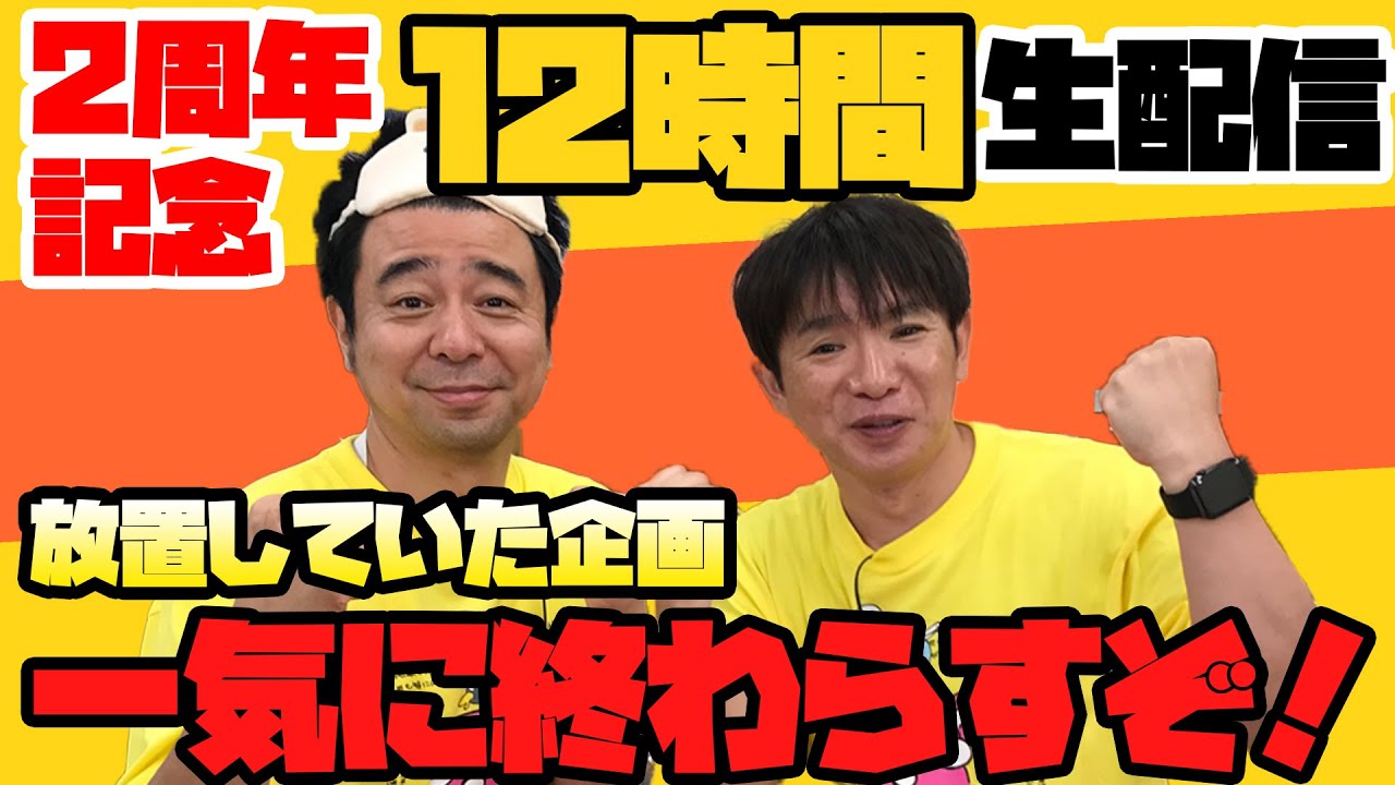 【地獄の12時間生配信】2000ピースのパズルを完成できるのか!? 助っ人に現れたのは…【２周年記念】