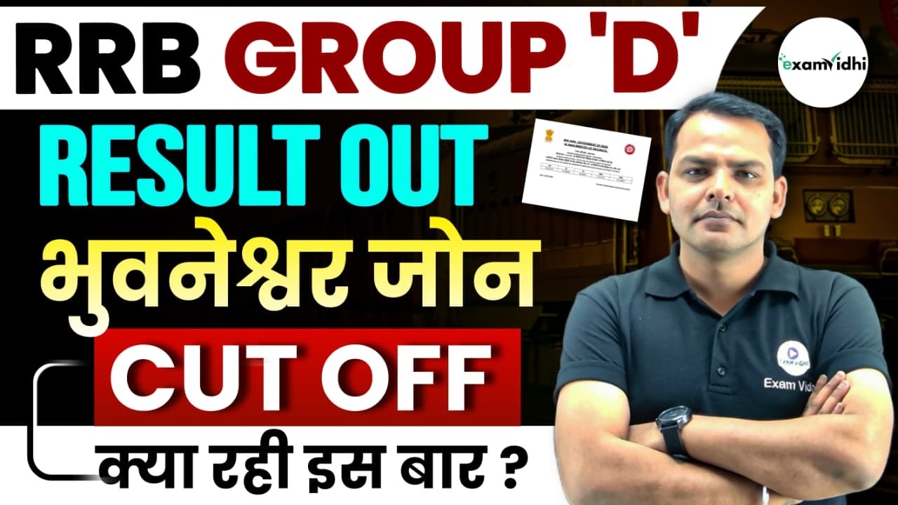 RRB GROUP D BHUBANESWAR CUT OFF | RRB GROUP D BHUBANESWAR ZONE CUT OFF | BHUBANESWAR GROUP D CUT OFF