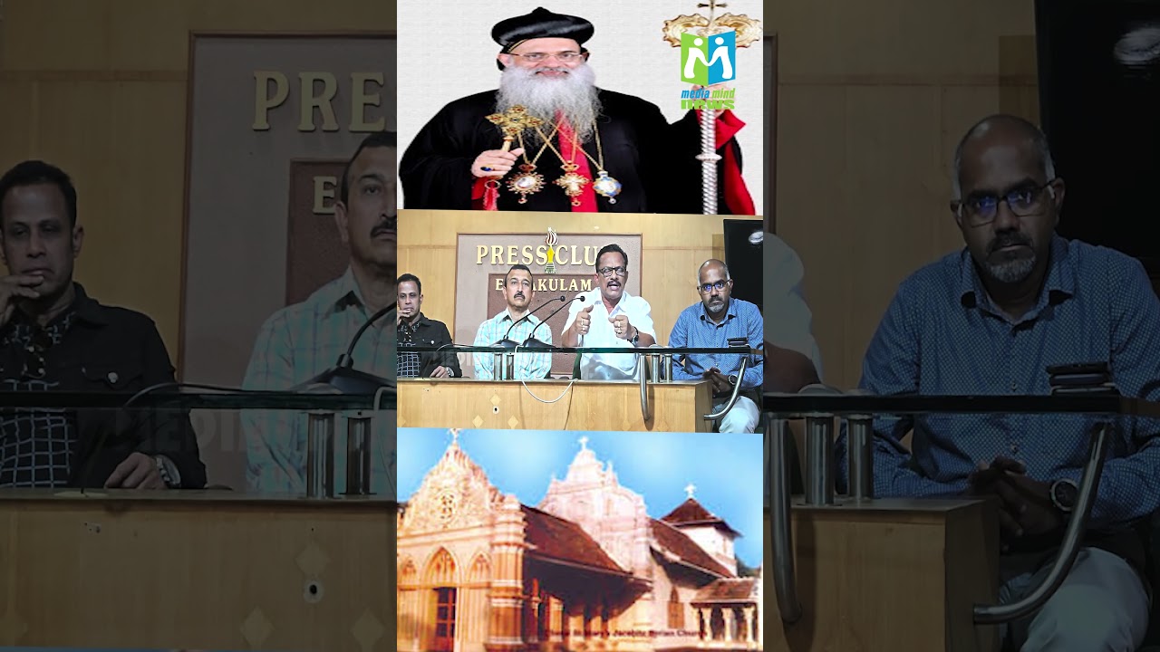 INDIAN CHRISTIAN  MOVEMENT FOR AMICABLE SETTLEMENT OF ORTHODOX & JACOBITE CHURCH DISPUTES PART 03