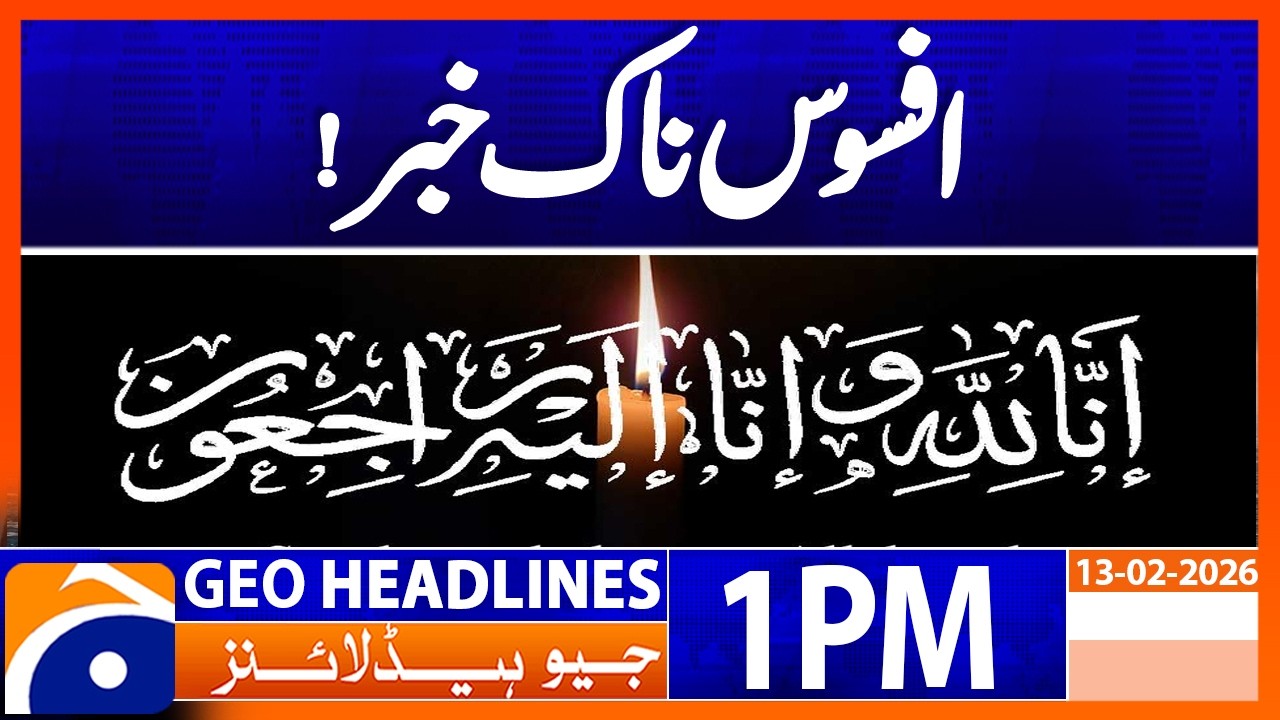 Senior Politician Zaeem Qadri Passes Away in Lahore | Geo News 1PM Headlines 13 February 2026