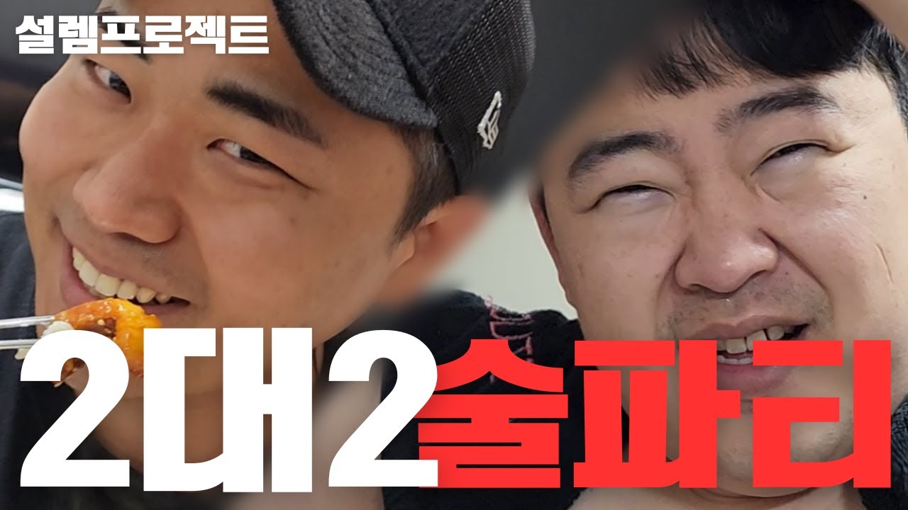 아니,그냥 제육볶음이 먹고싶었을 뿐이야(공복주의)ft.능력돼지