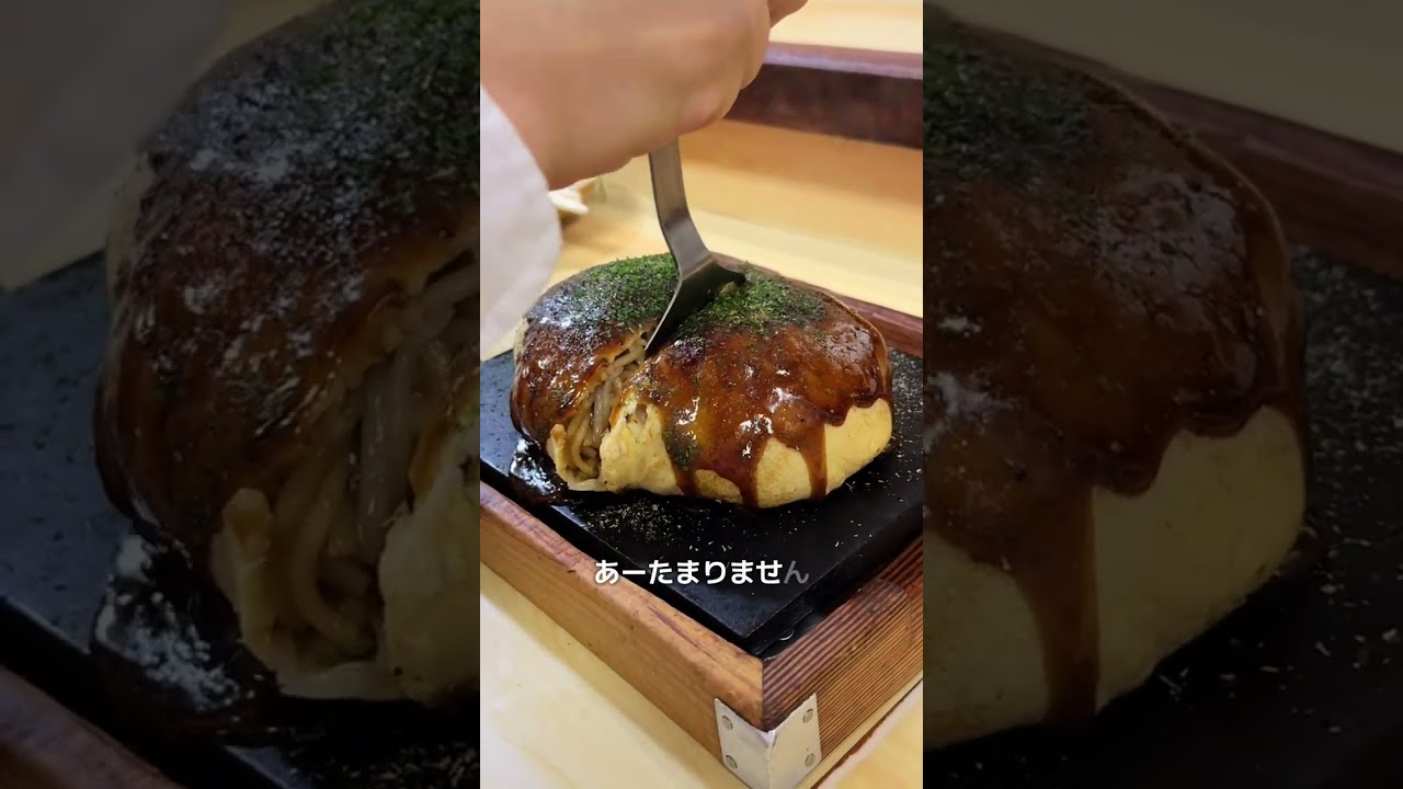 姫路で絶品お好み焼きが食べれるお店！！#姫路グルメ #姫路ご飯 #お好み焼き  #ご飯 #japanesefood #姫路ランチ