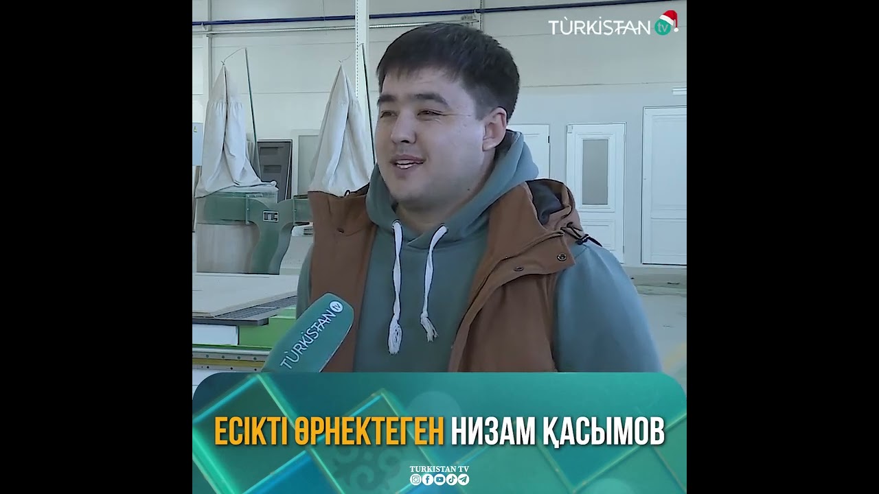 Есікті өрнектеген Низам Қасымов Бүгінде күніне 30-дан аса есіктің д #TurkistanTV
