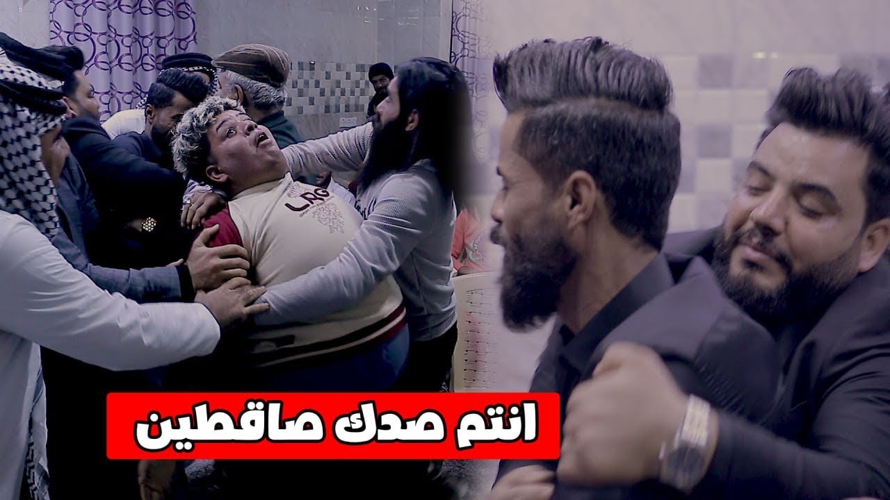 مقلب الشاعر محمد صاحب و جاسم العوادي يخنك عبدالله ربل ويتعارك وي شكيب البصراوي وحيدر ابا حزام ضحك 😂