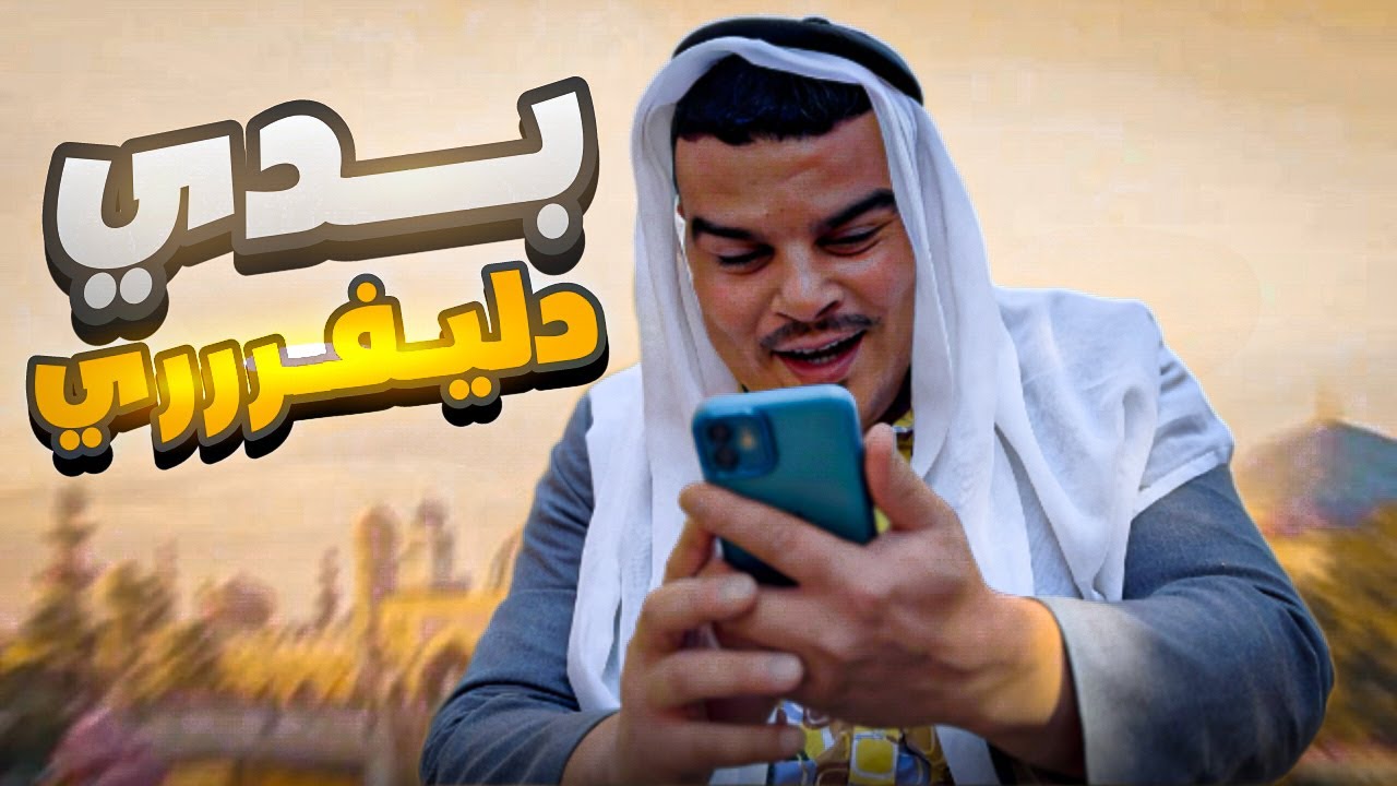 خالد بدو ديلفري ليلحقلو طلبات الأكل🤣