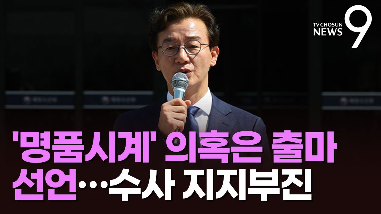 '통일교 의혹' 전재수, 합수본 조사 한번 받고 