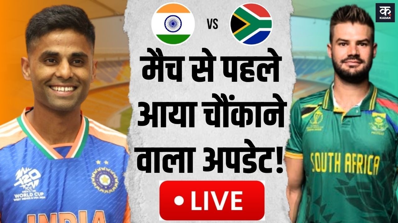 🔴IND vs SA Match LIVE Score: India vs South Africa LIVE | T20 World Cup 2026 | Super 8 | kadak Live