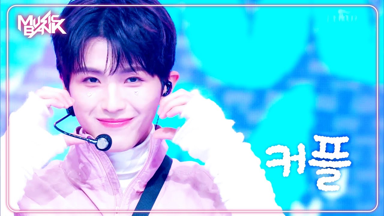 Couple - CIX シーアイエックス 씨아이엑스 [Music Bank] | KBS WORLD TV 250207