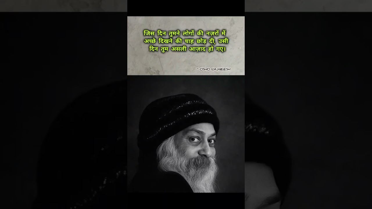 #osho #oshoindia #oshomotivation