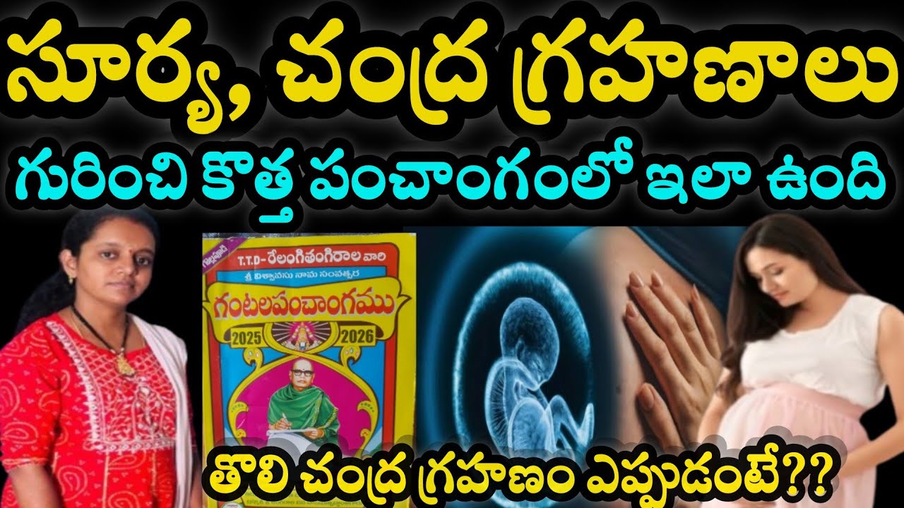 2025 to 2026 grahanalu in telugu