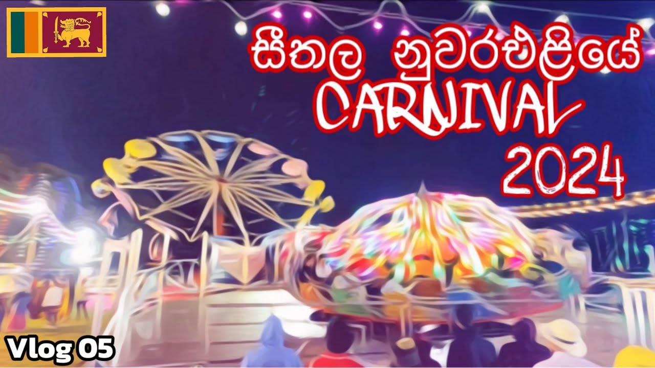 සීතල නුවරඑළියේ CARNIVAL එකේ ඔක්කොම රු.2000කින්  / Nuwaraeliya Salaihini Wasanthaya 2024