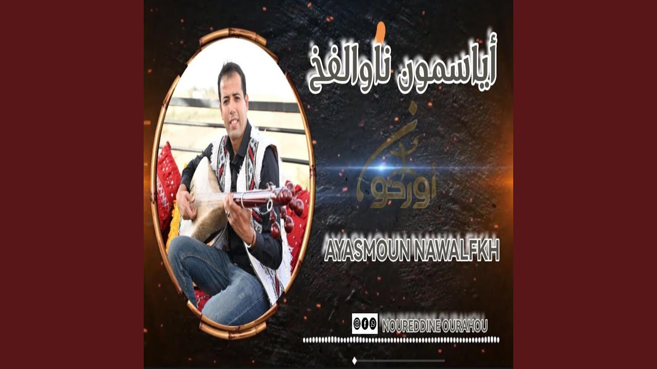 AYASMOUN NAWALFKH