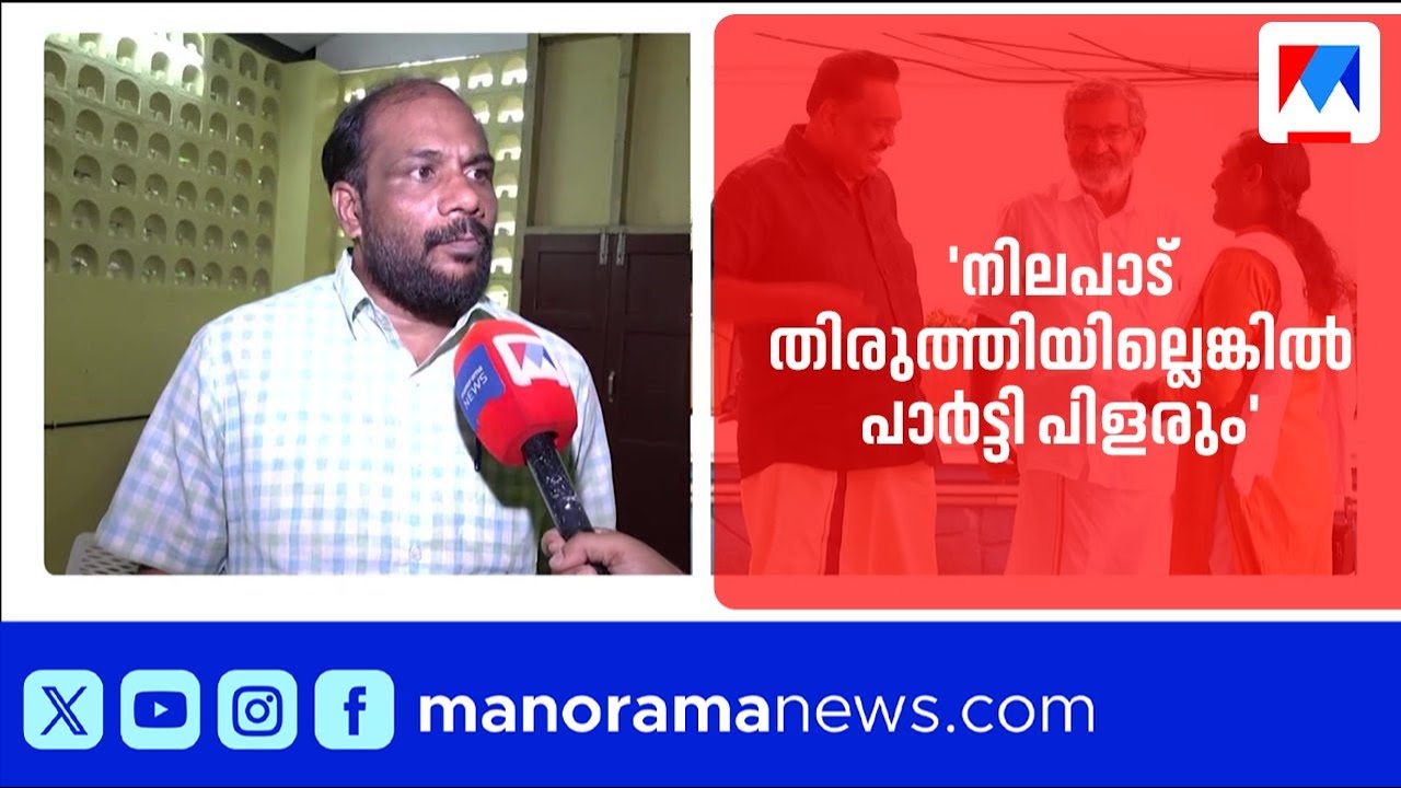 സീറ്റ് വീതത്തിലെ തർക്കം; ആർജെഡി പിളർപ്പിലേക്ക്? | RJD