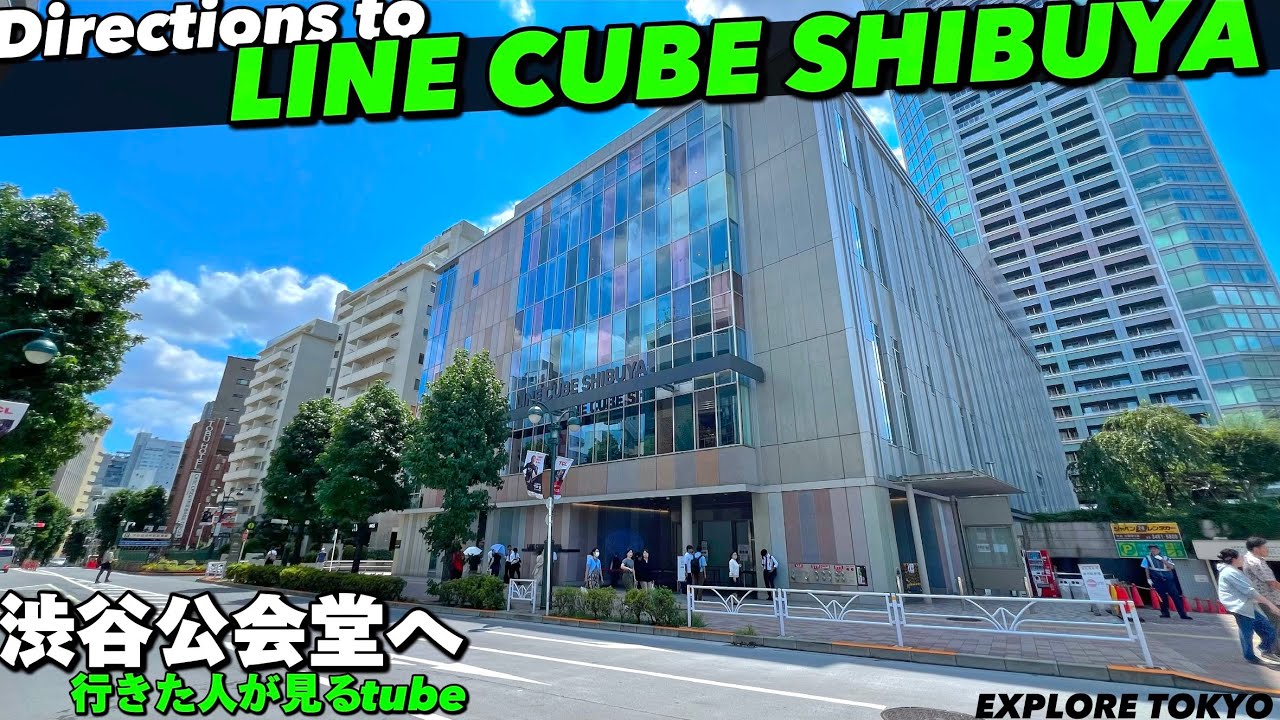 🎸【4K】LINE CUBE SHIBUYAへ渋谷駅からご案内【行き方アクセス|ラインキューブシブヤ|ライブ】Directions to Line Cube Shibuya.