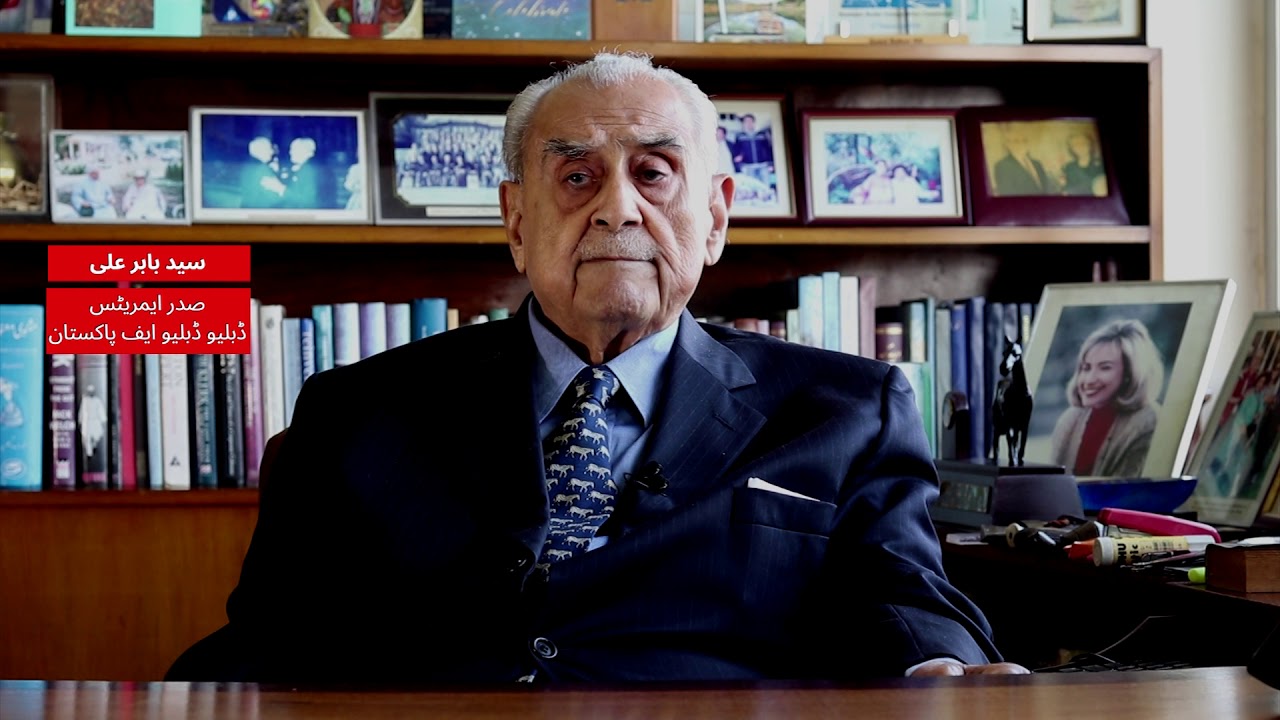 Syed Babar Ali - The founder of WWF in Pakistan